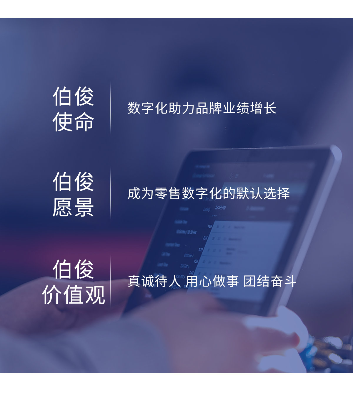EVO厅使命、愿景、价值观
