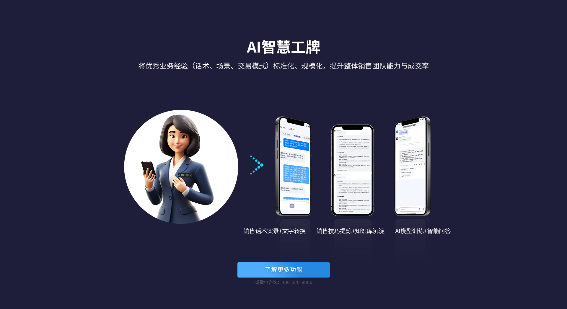 智能工牌