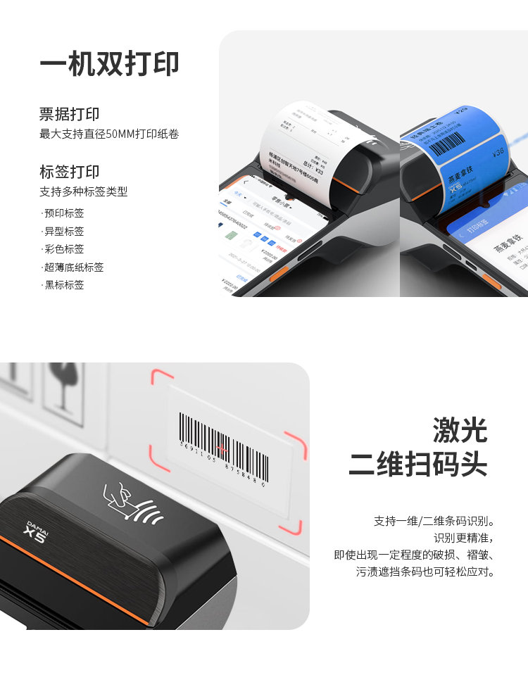 EVO厅大麦，POS收银系统，店务治理，移动治理，移动报表，一机双打印