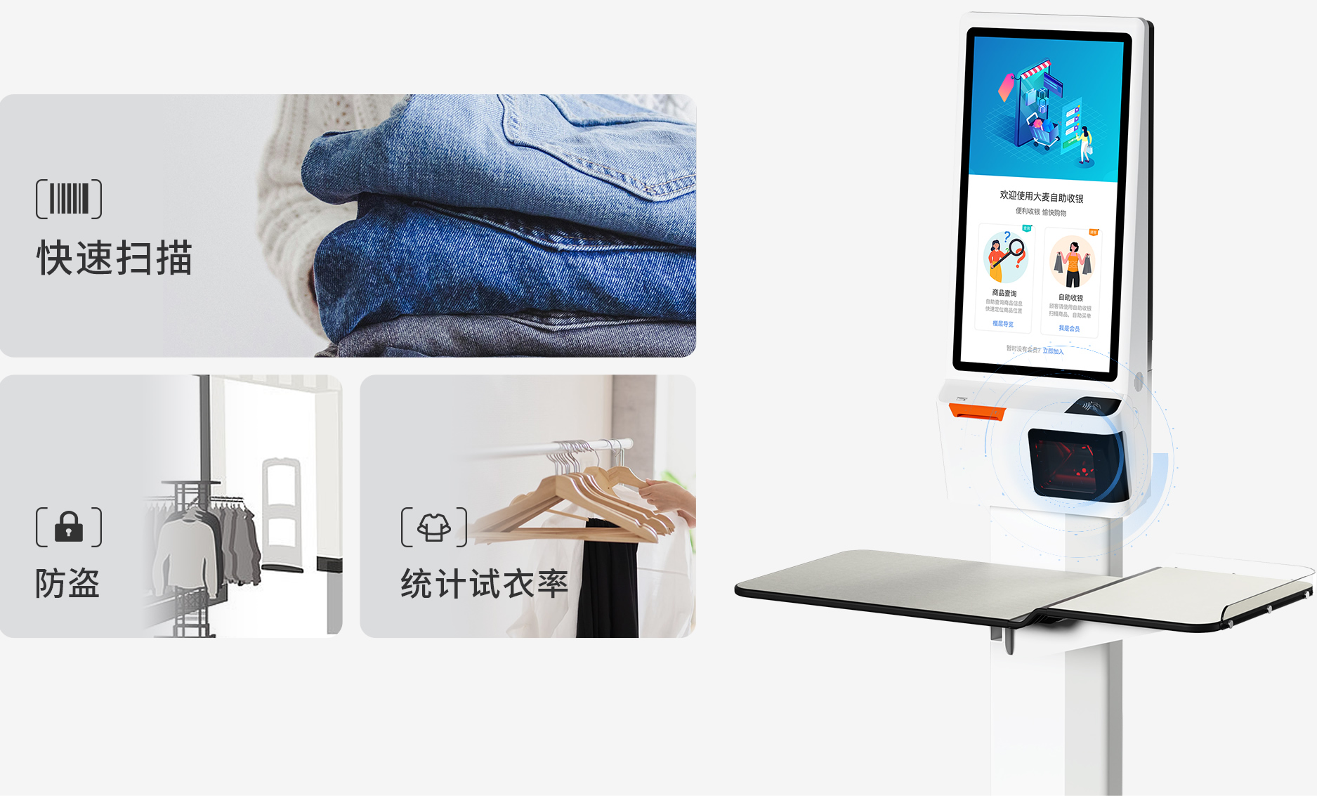 EVO厅大麦，POS收银系统，店务治理，新零售，智慧门店