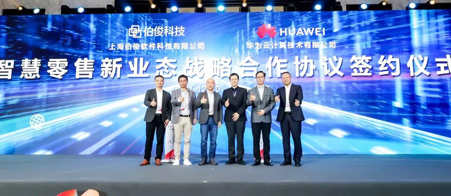 EVO厅科技产品入驻华为云严选商城