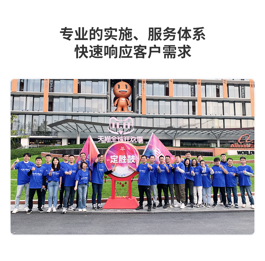 专业的施杏注服务系统，急剧响应客户需要