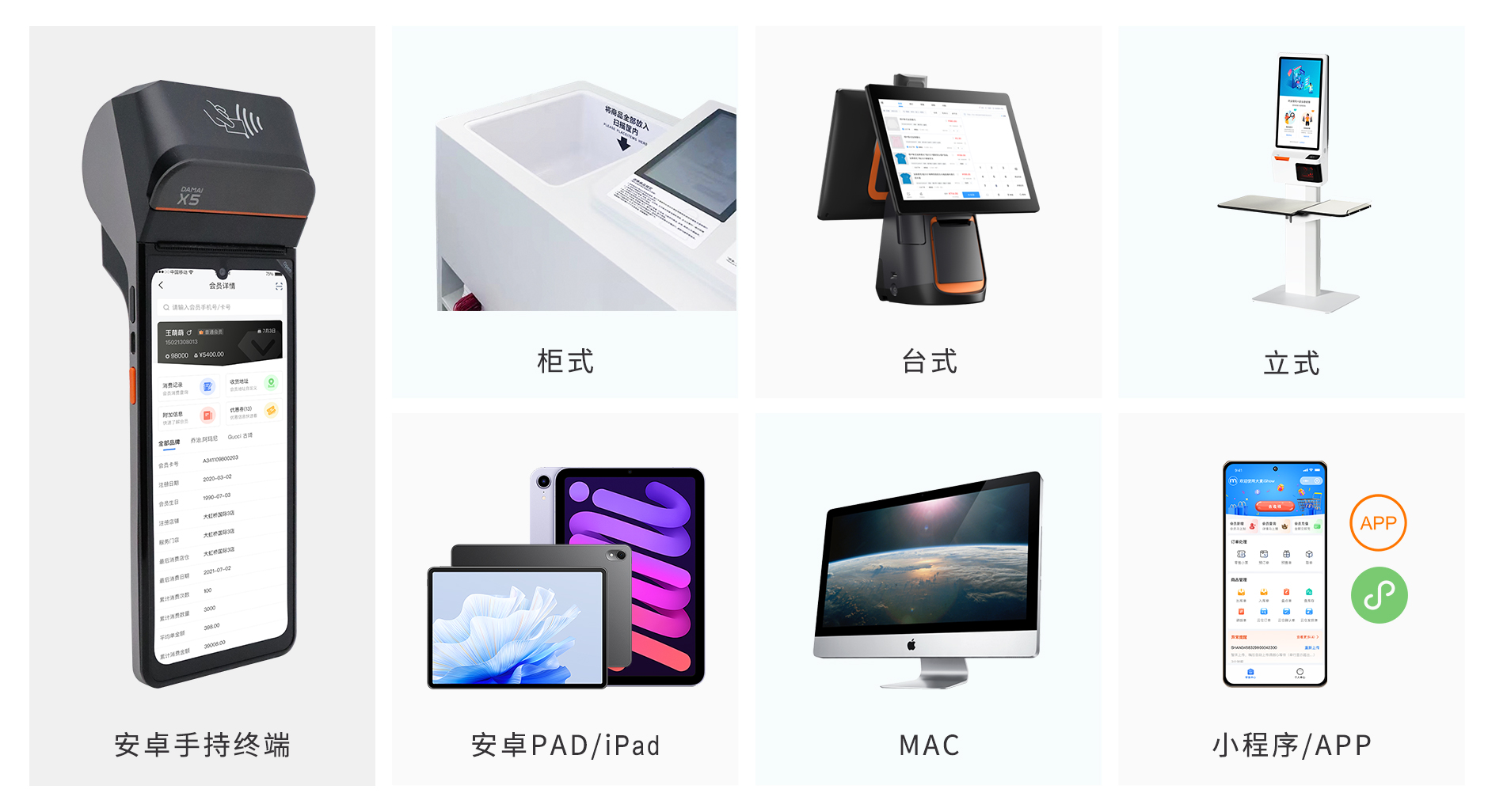 EVO厅大麦，POS收银系统，店务治理，移动治理，移动报表，新零售，智慧门店