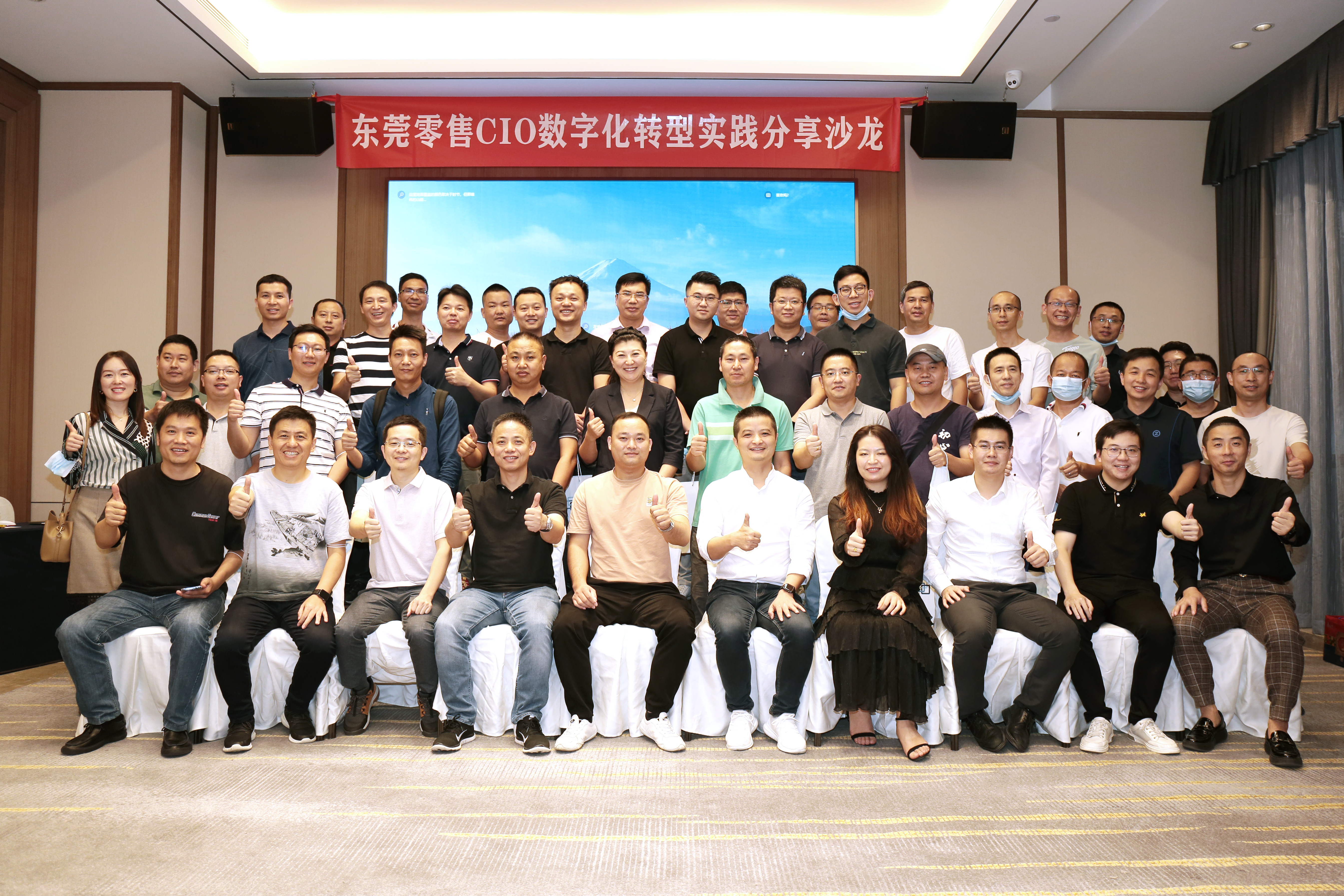 EVO厅科技受邀参与汉中零售CIO数字化转型实际分享沙龙