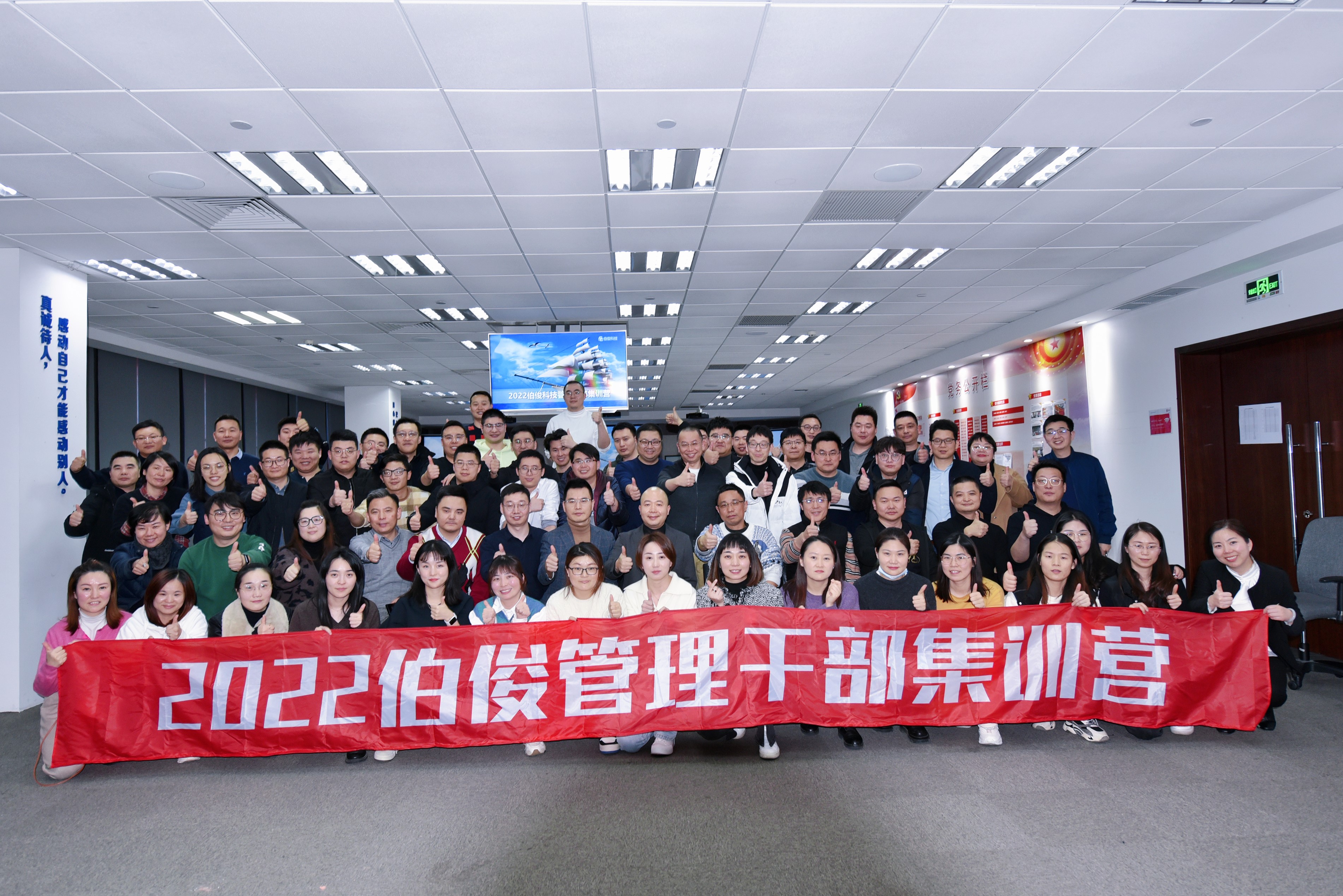 “2022EVO厅治理干部集训”圆满实现