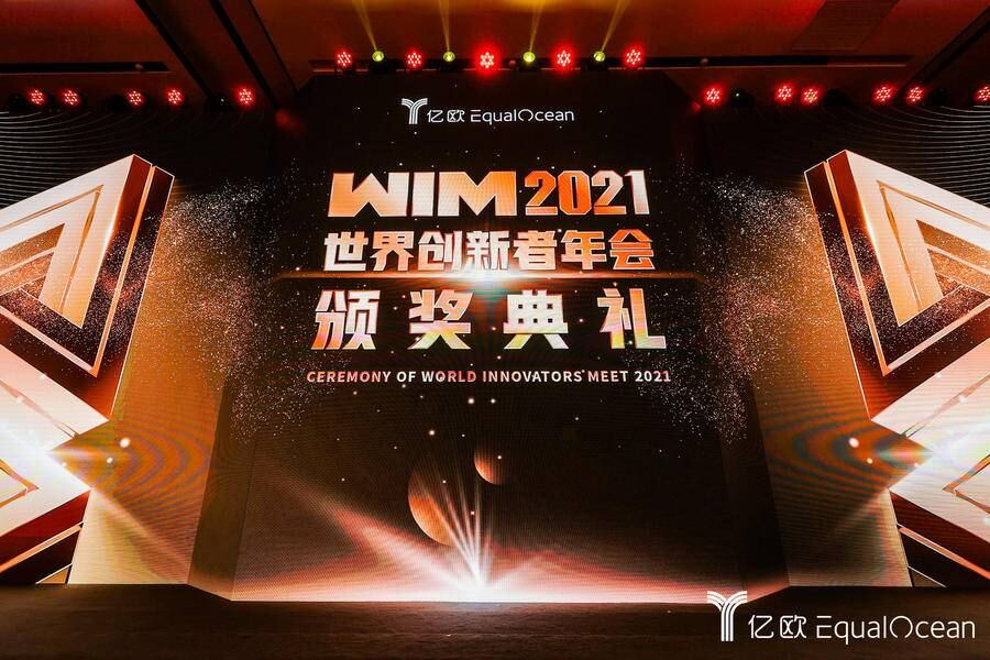 EVO厅科技荣获亿欧“2021全球零售服务商创新TOP30”