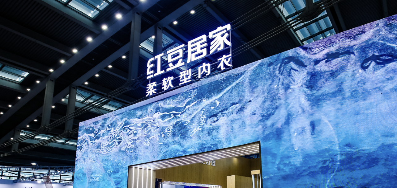红豆居家丨POS、全渠路库存、一物多码，轻松支持1700+门店业务