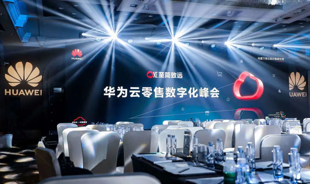 EVO厅科技再次携手华为云，共同颁布“零售五力加快打算”