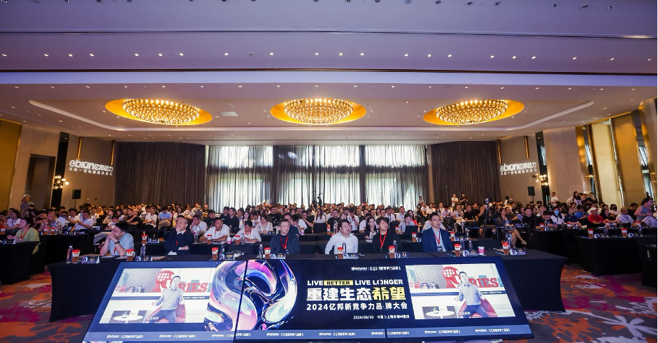 沉建生态但愿丨EVO厅受邀亮相亿国新竞争力品牌大会
