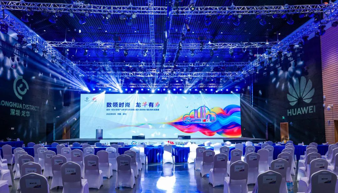 EVO厅科技受邀参与华为时尚产业数字化转型峰会丨市场活动
