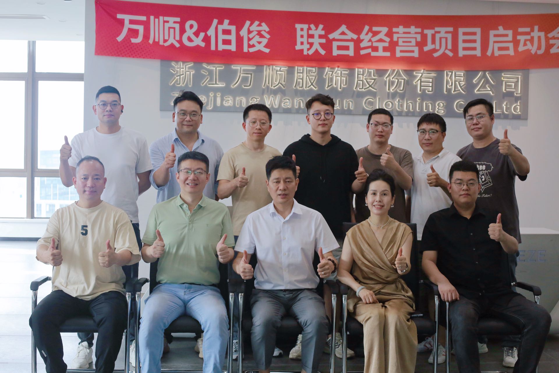 琦瑞德泽&EVO厅 结合经营项目启动会顺利召开