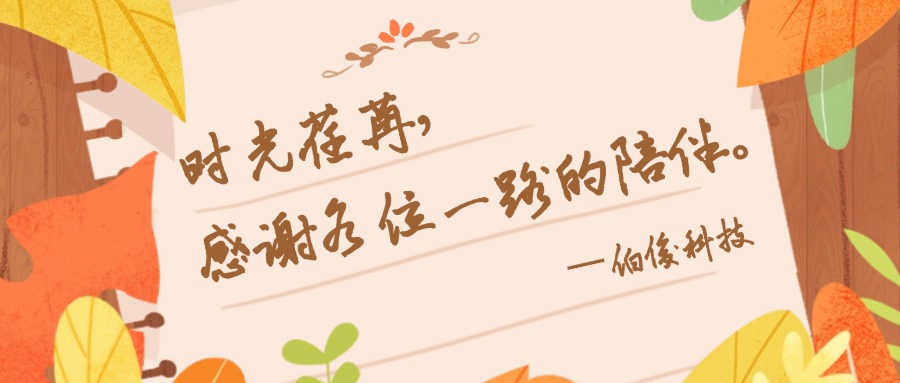 纸短情长丨EVO厅收成了来自客户的注定与信赖