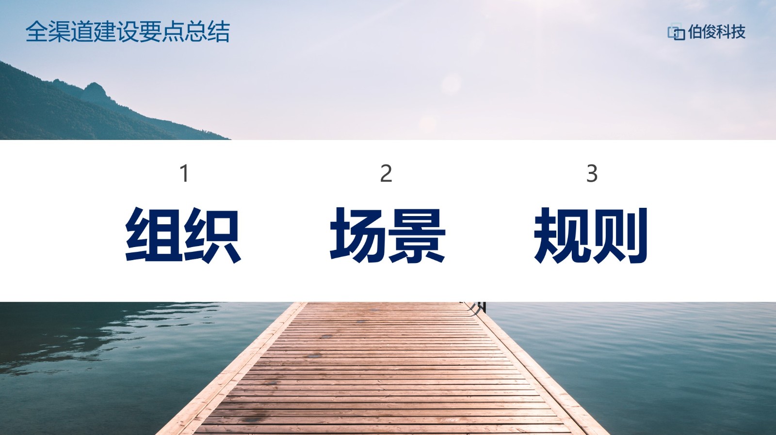 重点
