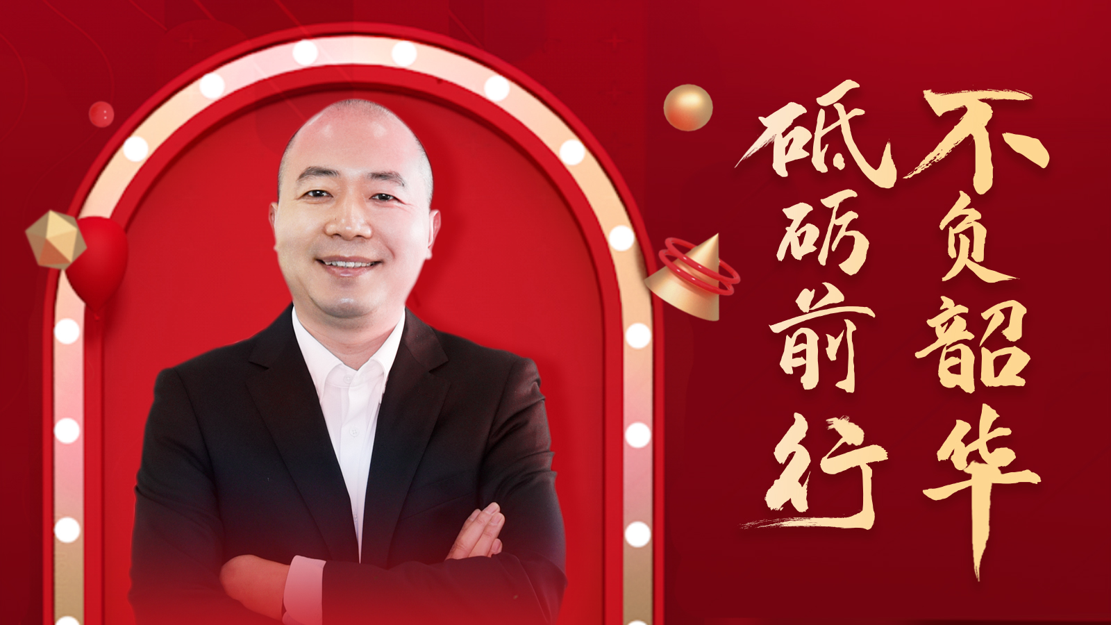 16-9抽奖画面2