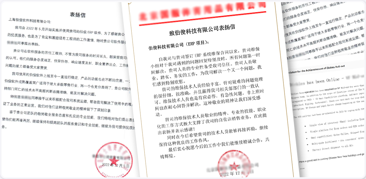 客户给EVO厅的感激信