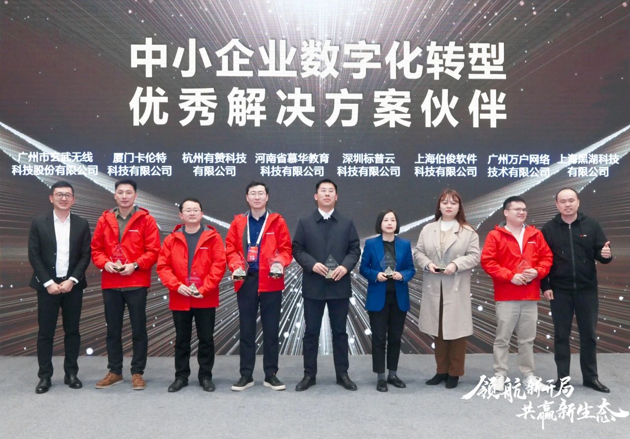 EVO厅x华为云丨扩大全渠路销售机遇，实现一盘货最大效益
