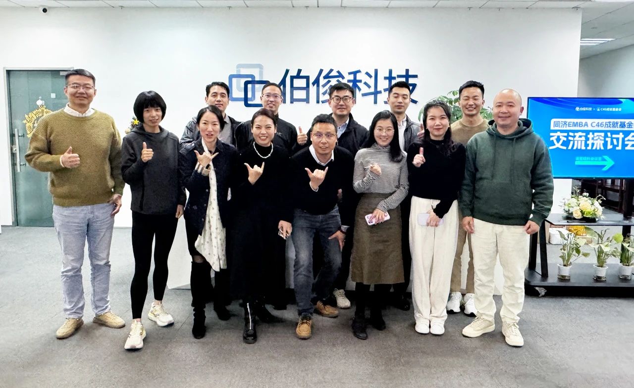 EVO厅x同济EMBA丨AI、鞋服、双碳，跨圈大咖概想碰撞