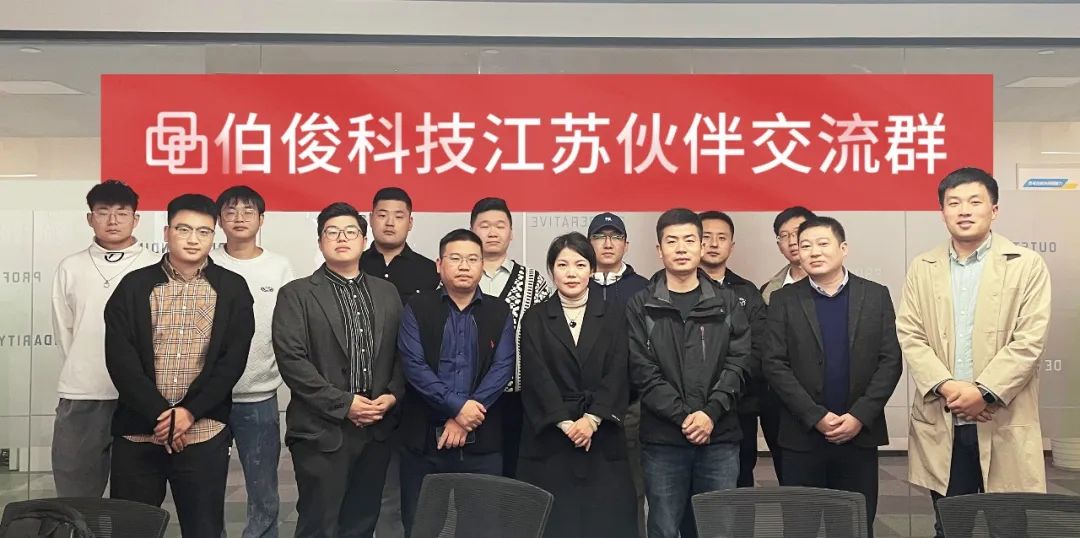 共创价值，共享将来丨EVO厅科技江苏同伴互换会顺利召开
