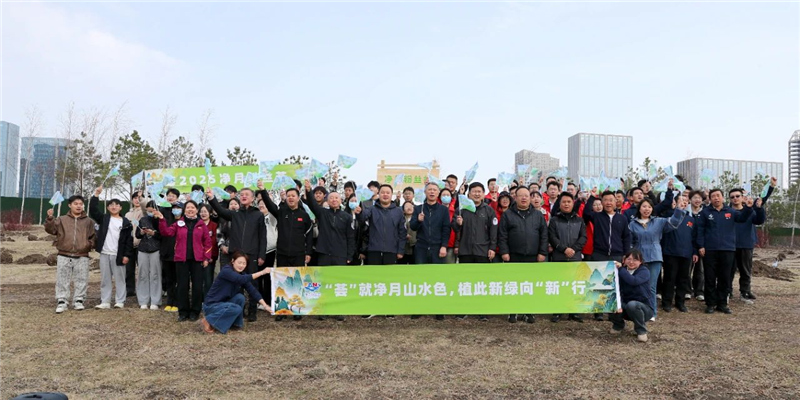 春植新绿绘新景 绿美立博“荟”英才——2025“立博粉丝荟”启动仪式暨粉丝义务植树活动乐成举行